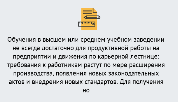 Почему нужно обратиться к нам? Выкса Образовательно-сертификационный центр приглашает на повышение квалификации сотрудников в Выкса