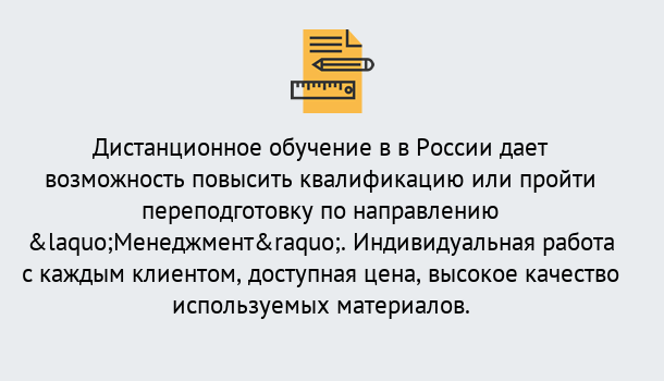 Почему нужно обратиться к нам? Выкса Курсы обучения по направлению Менеджмент