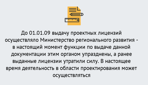 Почему нужно обратиться к нам? Выкса Получить допуск СРО проектировщиков! в Выкса