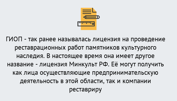 Почему нужно обратиться к нам? Выкса Поможем оформить лицензию ГИОП в Выкса