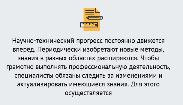 Почему нужно обратиться к нам? Выкса Дистанционное повышение квалификации по лабораториям в Выкса