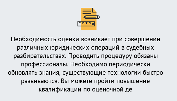 Почему нужно обратиться к нам? Выкса Повышение квалификации по : можно ли учиться дистанционно