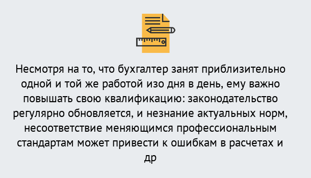 Почему нужно обратиться к нам? Выкса Дистанционное повышение квалификации по бухгалтерскому делу в Выкса