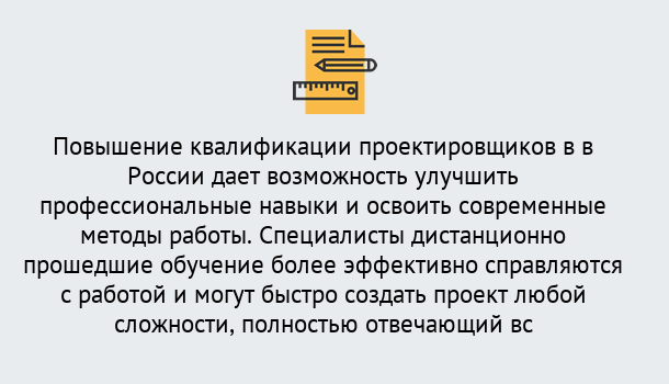 Почему нужно обратиться к нам? Выкса Курсы обучения по направлению Проектирование