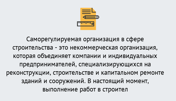 Почему нужно обратиться к нам? Выкса Получите допуск СРО на все виды работ в Выкса