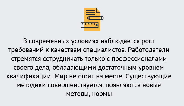 Почему нужно обратиться к нам? Выкса Повышение квалификации по у в Выкса : как пройти курсы дистанционно