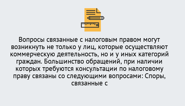 Почему нужно обратиться к нам? Выкса Юридическая консультация по налогам в Выкса